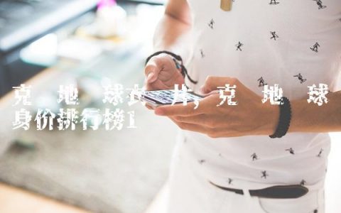 克罗地亚球衣图片,克罗地亚球员身价排行榜