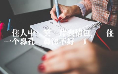 摁住人中搞笑图片表情包,摁住一个鼻孔擤鼻涕不好吗