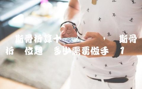 琼斯骨折算十级伤残吗,琼斯骨折错位超过多少需要做手术