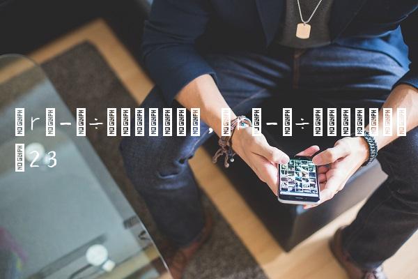 伊布拉西莫维奇写真,伊布拉西莫维奇外号