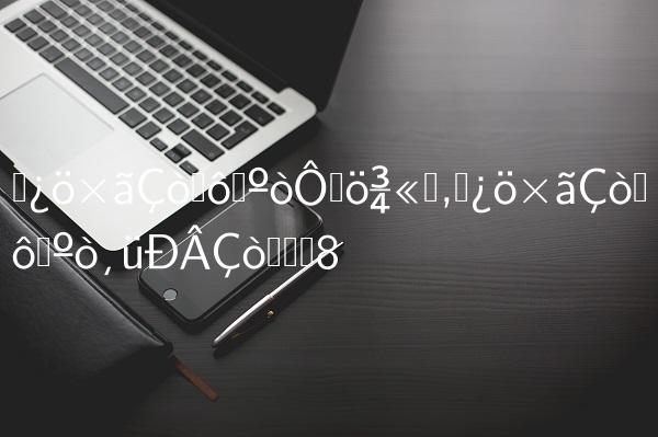 实况足球什么时候再出精选,实况足球什么时候更新球员状态