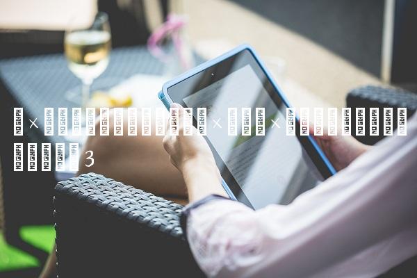女子篮球队队名两个字,女子篮球队队名怎么起
