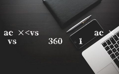 ac米兰vs尤文图斯视频,ac米兰vs尤文图斯360直播