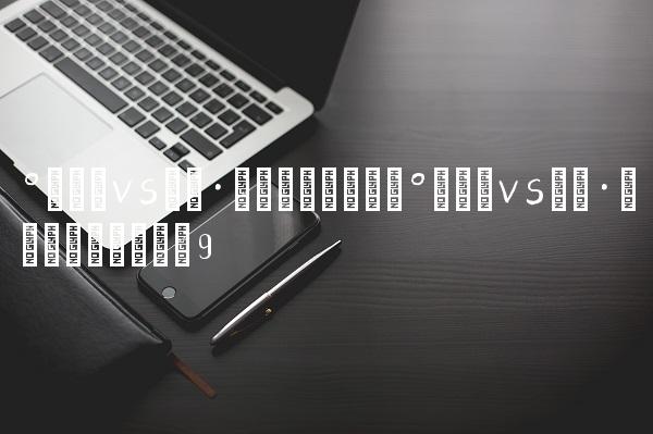 拜仁vs霍芬海姆视频,拜仁vs霍芬海姆事件回放