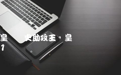 皇马历史助攻王,皇马历届队长
