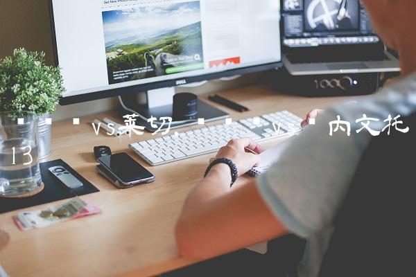 维罗纳vs莱切,维罗纳vs贝内文托