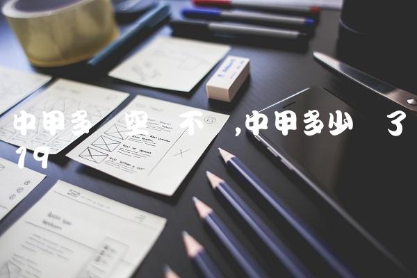 中甲多场空门不进,中甲多少轮了