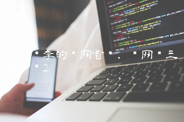 2021赛季的篮网首发,篮网这三年战绩