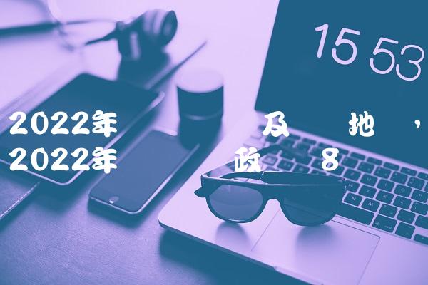 2022年奥运会时间及举办地点,2022年奥运会时政评论