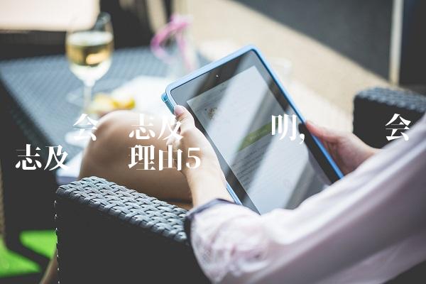 运动会标志及设计说明,运动会标志及设计理由