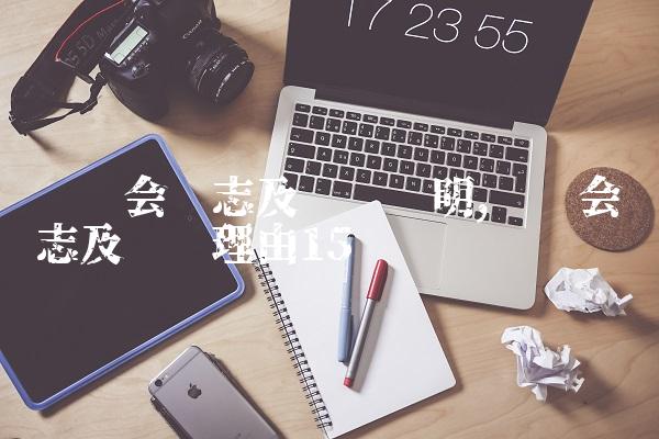 运动会标志及设计说明,运动会标志及设计理由