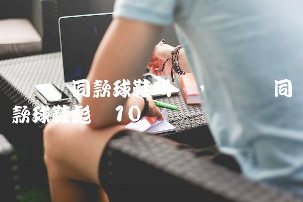 内马尔同款球鞋叫啥,内马尔同款球鞋彪马