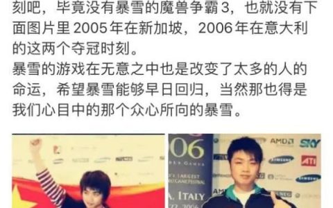 李培楠夺冠！（那些来自中国的电竞世界冠军们，都经历过些什么？）