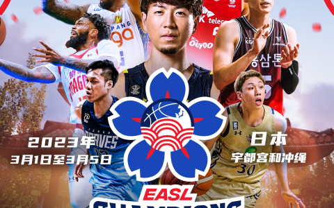 东超冠军周3月1日揭幕（亚洲巅峰对决将在宇都宫市和冲绳市上演）