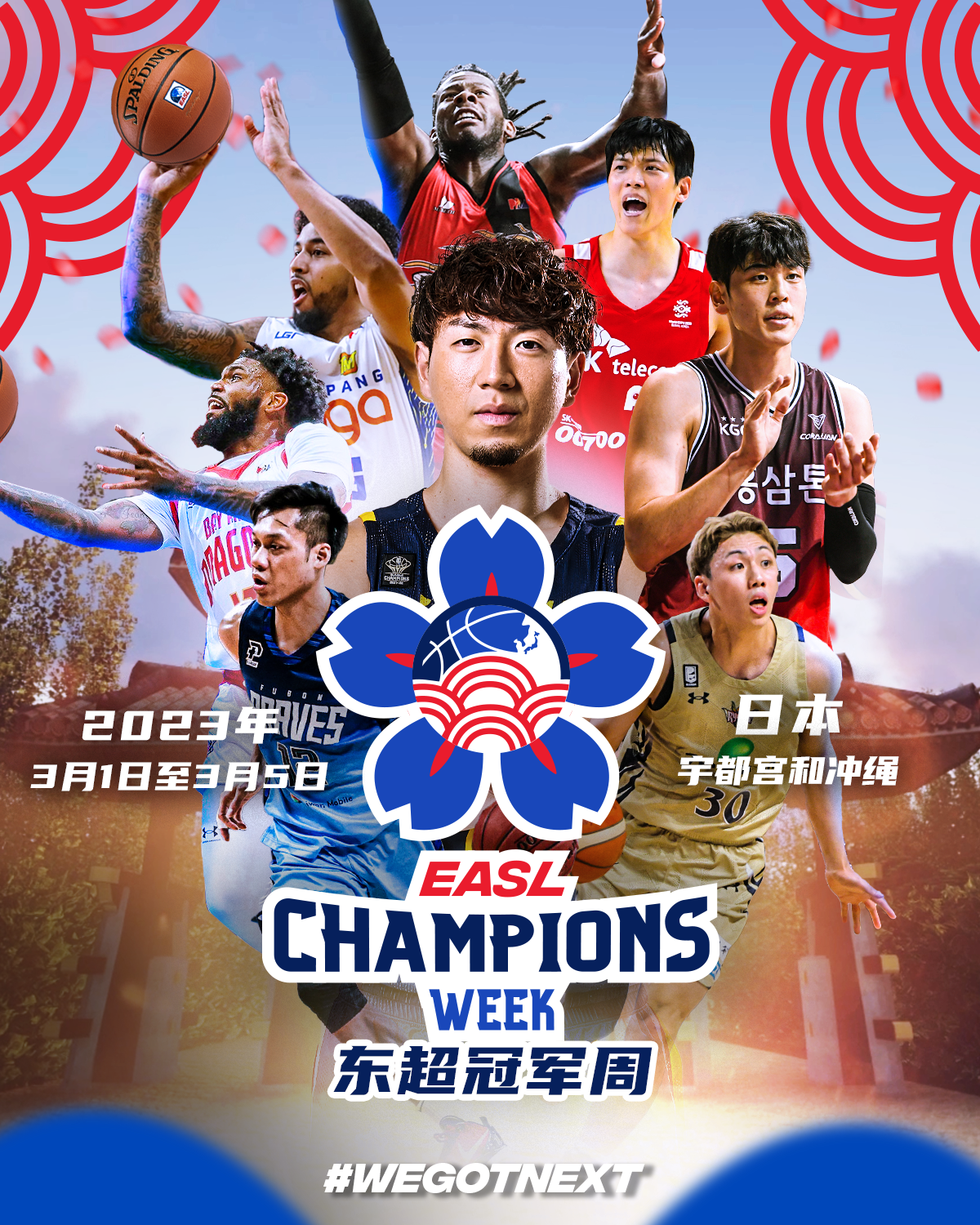 东超冠军周3月1日揭幕（亚洲巅峰对决将在宇都宫市和冲绳市上演）