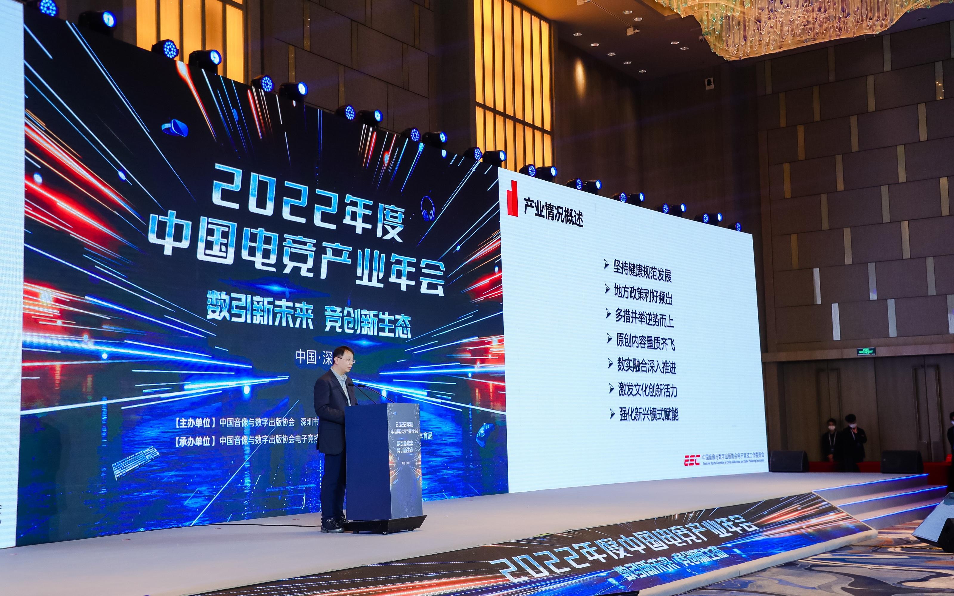 2022年电竞产业收入1445.03亿元（共举办108项赛事）