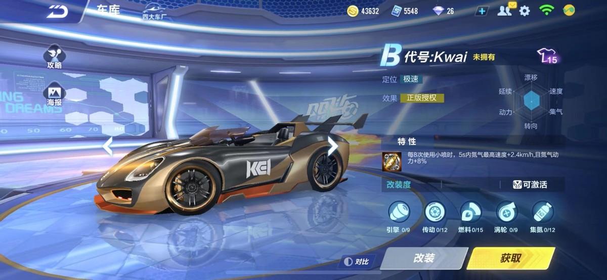 快手KEI S4国际邀请赛再掀电竞狂欢（四大赛事总曝光高达17亿）