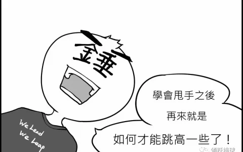 开启排球之窗的新技能（学会扣球步伐！）