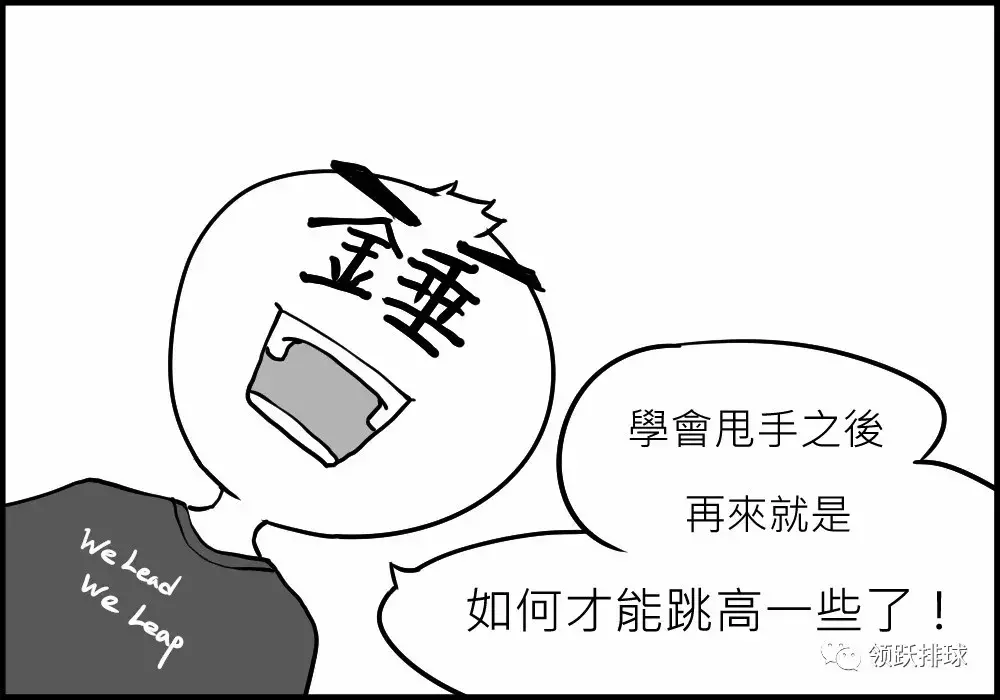 开启排球之窗的新技能（学会扣球步伐！）