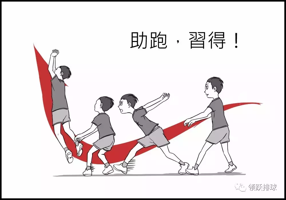 开启排球之窗的新技能（学会扣球步伐！）