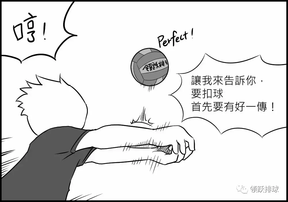 开启排球之窗的新技能（学会扣球步伐！）