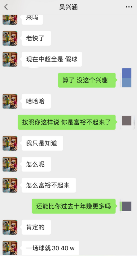李铁案再爆大鱼！（62岁蔡振华受牵连，美女实名举报中超全是假球）