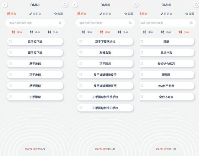 乒乓球发球机有什么用？（满足乒乓球友日常练习的发球机，应该具备什么功能）