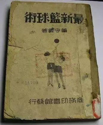 篮球的起源简短介绍（篮球运动起源及发展历史）