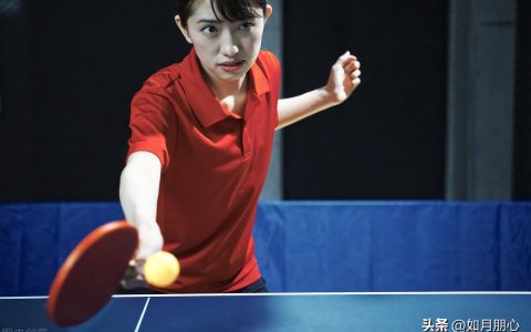 怎么练习乒乓球？（从这几点入手练习乒乓球基本功，成为业余高手根本不是问题）