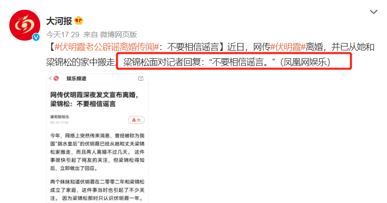 曝45岁跳水女王伏明霞净身出户！（71岁身价百亿老公回应：不要相信）