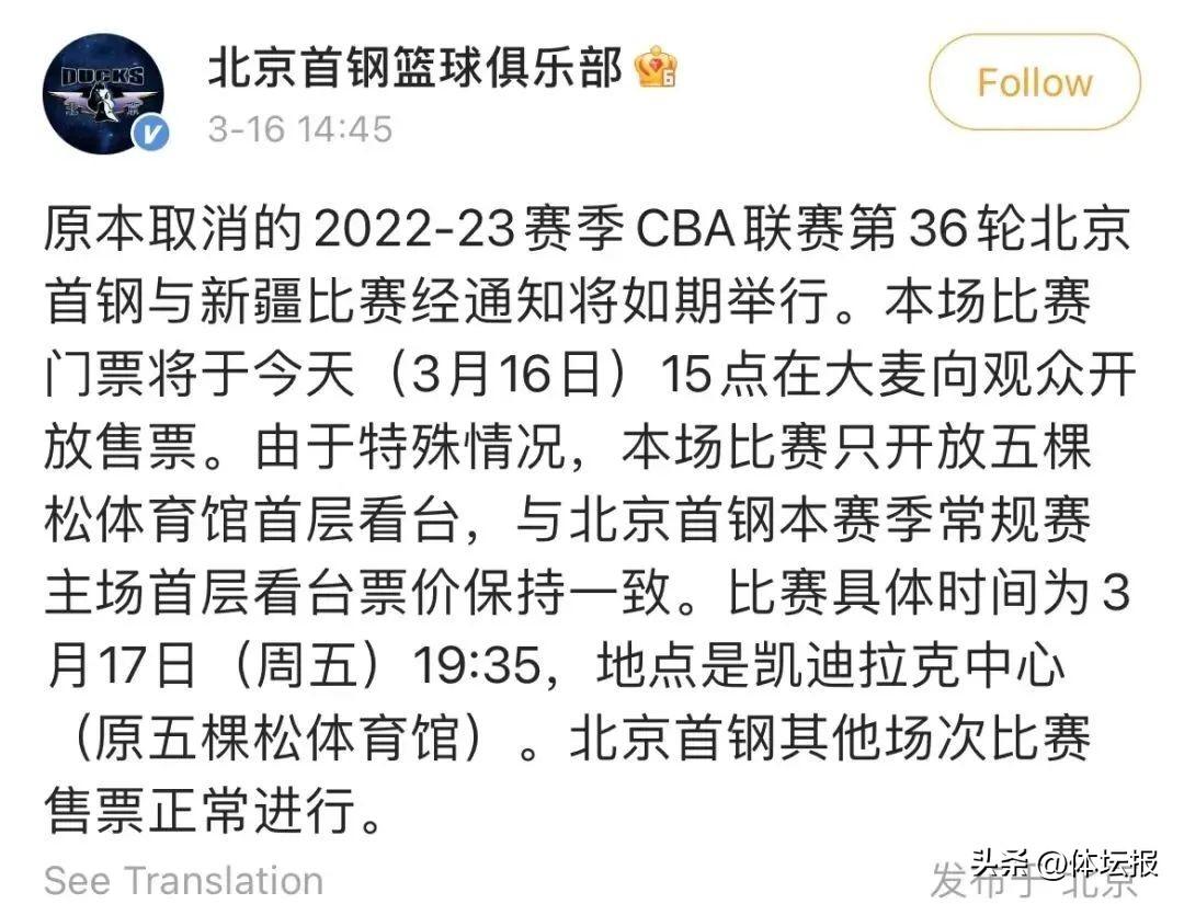 “新疆男篮”事件暂告一段落?(新疆男篮在本赛季回归)