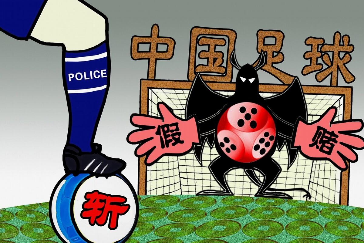 足协副主席于洪臣失联（某球员目睹涉赌案抓捕现场腿发软缺席训练)