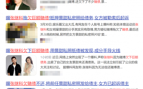 网传张继科赌博欠债（被曝欠巨额赌债？张继科方回应）