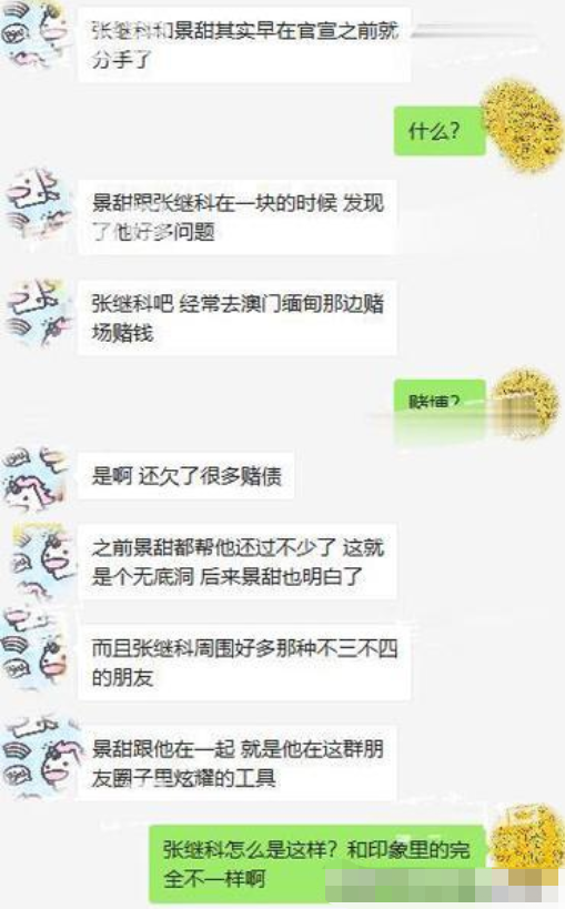 张继科个人简介（“不可一世”的张继科，为什么走到了今天这一步？）