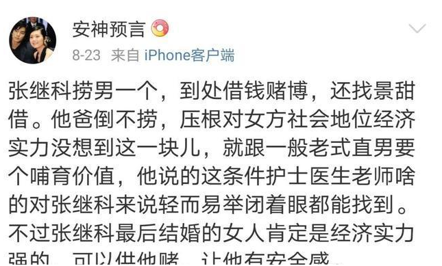 张继科个人简介（“不可一世”的张继科，为什么走到了今天这一步？）