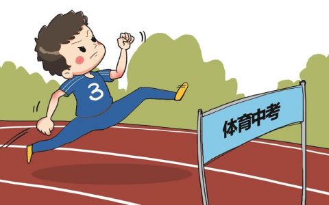 体育成中考必考科目（体育中考怎样考？）