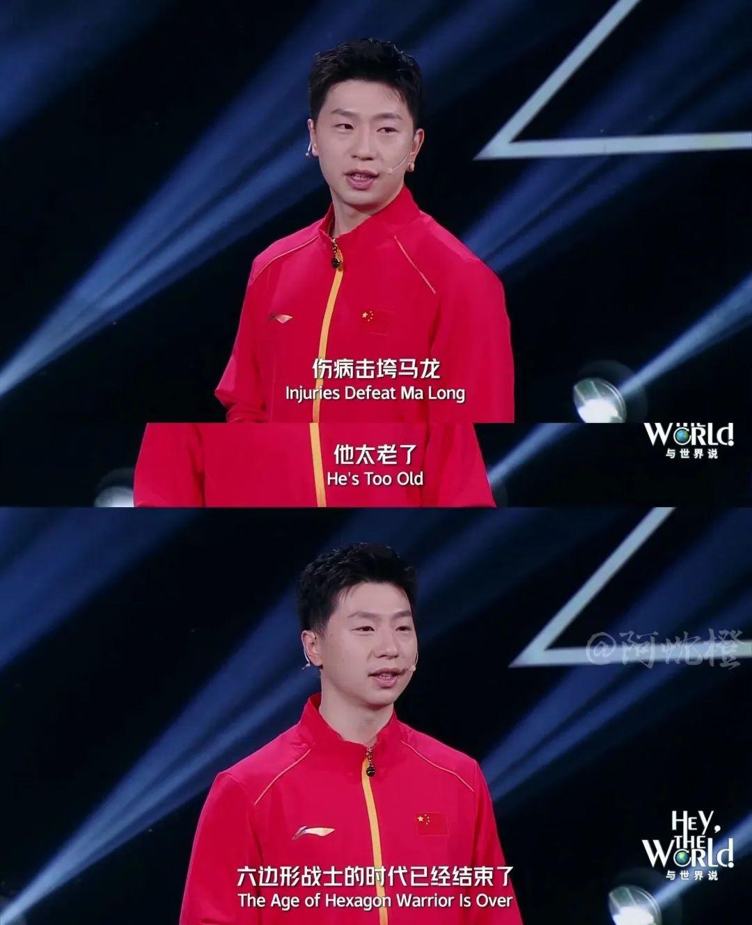 "六边形战士“马龙（马龙个人简介）