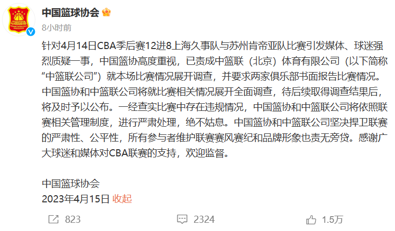 篮协震怒责成CBA彻查（CBA诡异”的剧情）