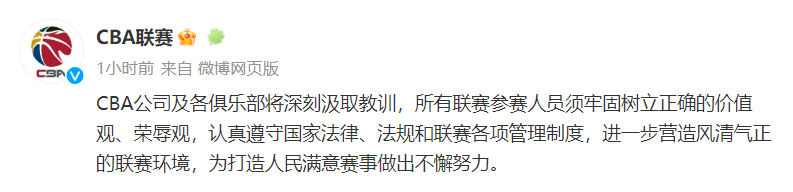 姚明回应两队消极比赛（中国篮协公布CBA“假球”事件处罚结果！）