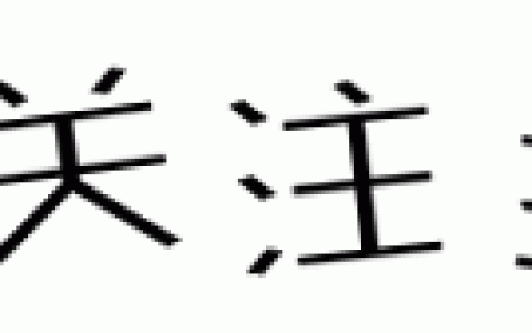 【足彩普及】14场和任选9场都在这里