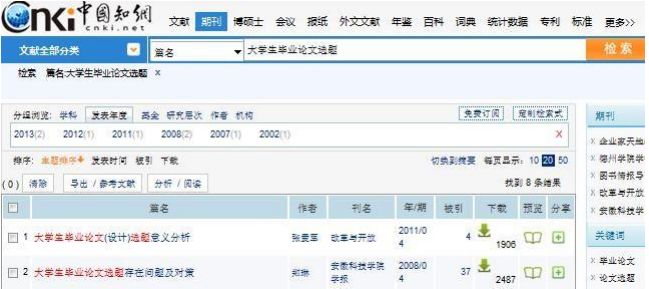 保山学院图书馆数字资源推荐-图5