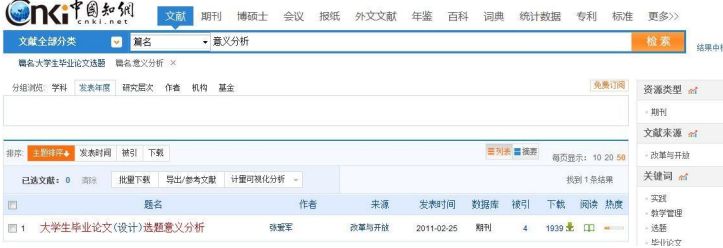 保山学院图书馆数字资源推荐-图7