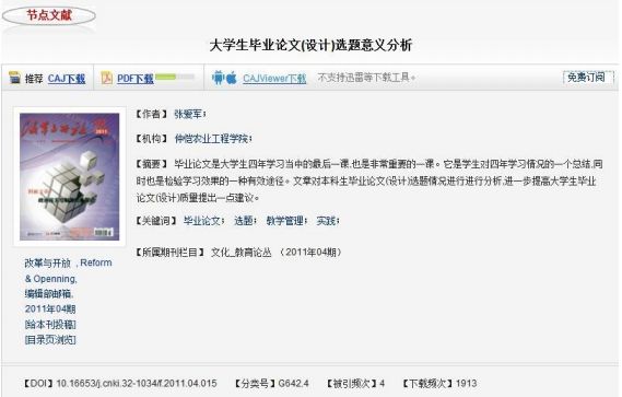 保山学院图书馆数字资源推荐-图8