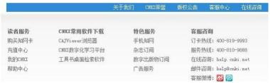 保山学院图书馆数字资源推荐-图10