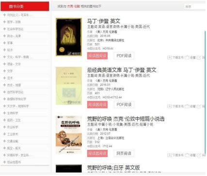 保山学院图书馆数字资源推荐-图18