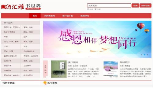 保山学院图书馆数字资源推荐-图17