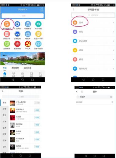 保山学院图书馆数字资源推荐-图21