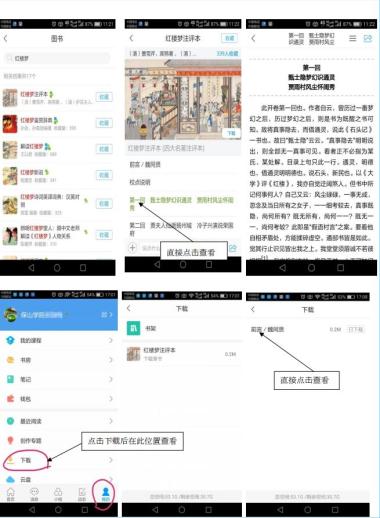 保山学院图书馆数字资源推荐-图22
