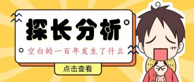 海贼王：阿拉巴斯坦与古埃及不得不说的秘密，历史正文的深度挖掘-图15