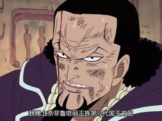 海贼王：阿拉巴斯坦与古埃及不得不说的秘密，历史正文的深度挖掘-图12